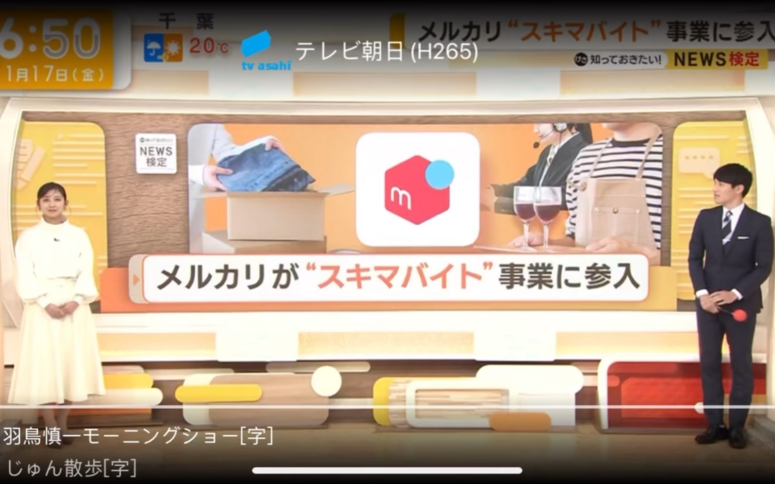 メルカリ「スキマバイト」事业に参入哔哩哔哩bilibili