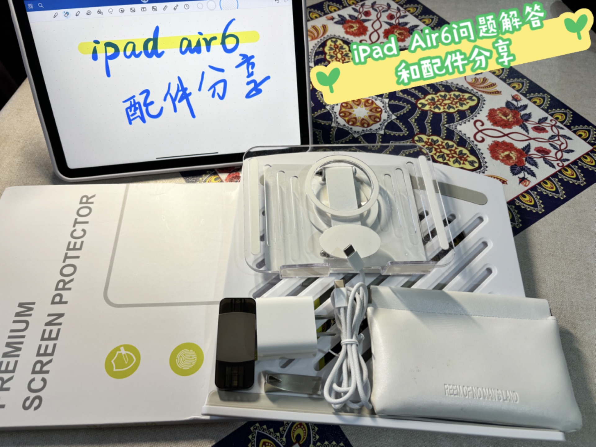 #iPad Air6配件分享#大家关于Air6的一些疑惑以及上个视频大家问的比较多的配件分享来啦哔哩哔哩bilibili