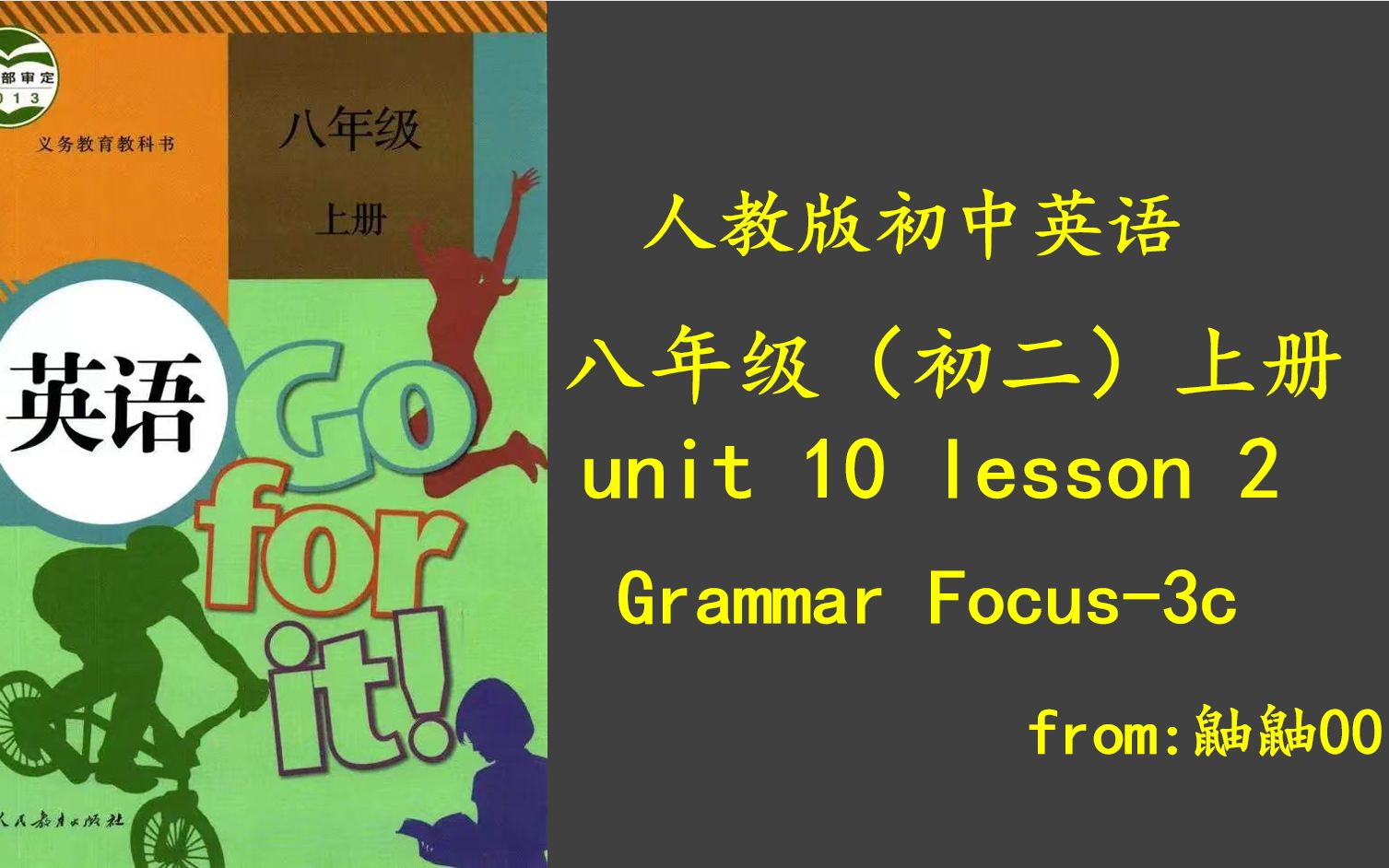 [图]人教版初中英语八年级上册第十单元第二课时（Grammar focus-3c）