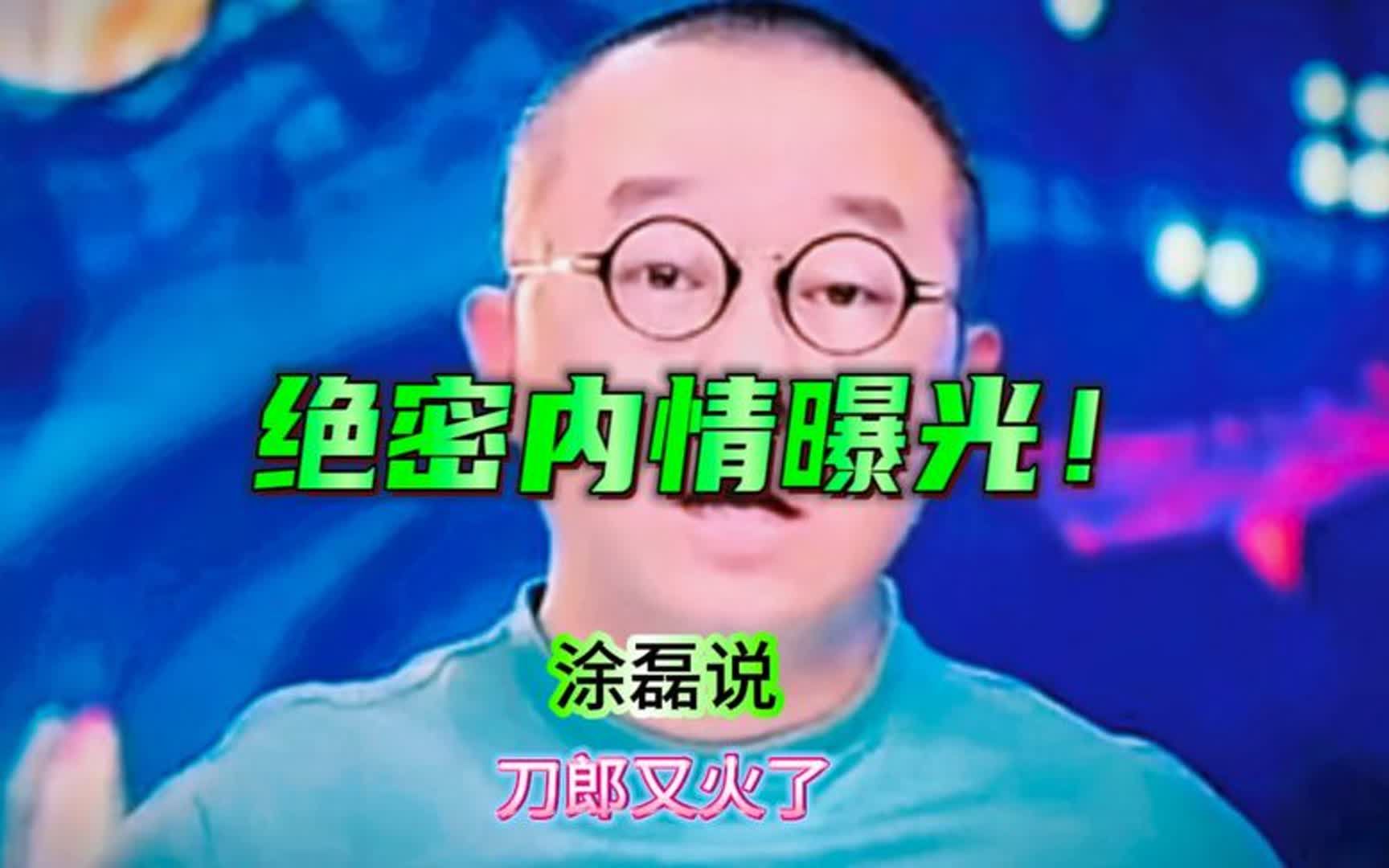 文艺圈里怎么看刀郎事件,听听涂磊说的……哔哩哔哩bilibili