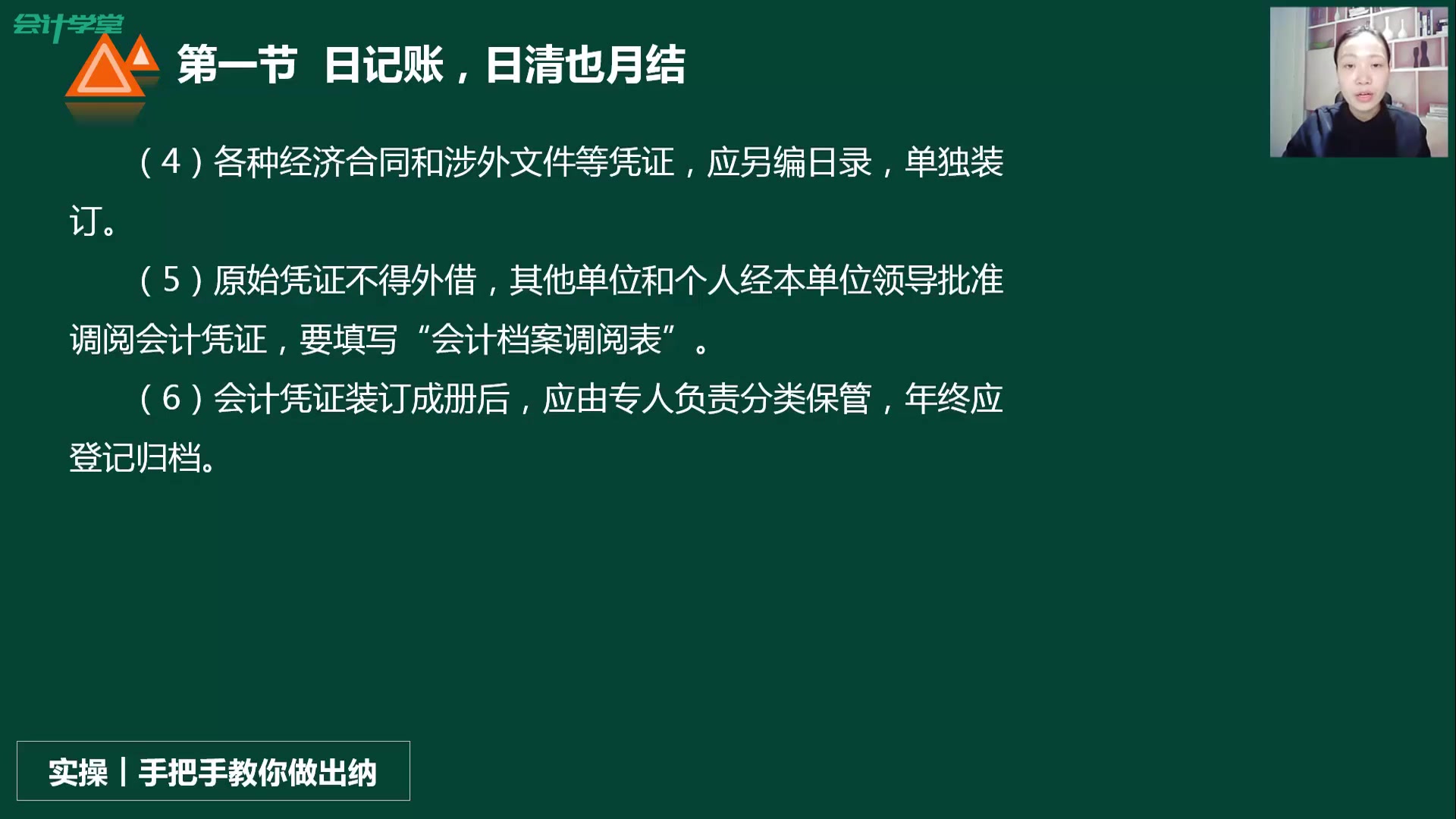 三栏式日记账原材料日记账日记账登记方法哔哩哔哩bilibili