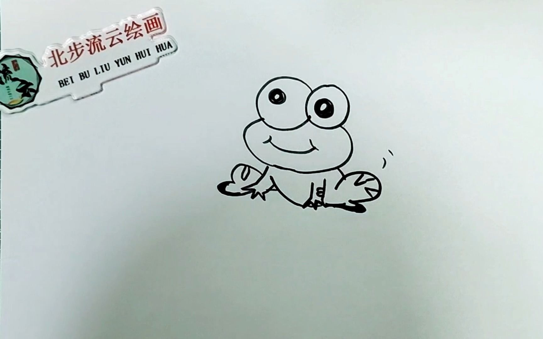 青蛙简笔画,适合孩子学画儿童画哔哩哔哩bilibili