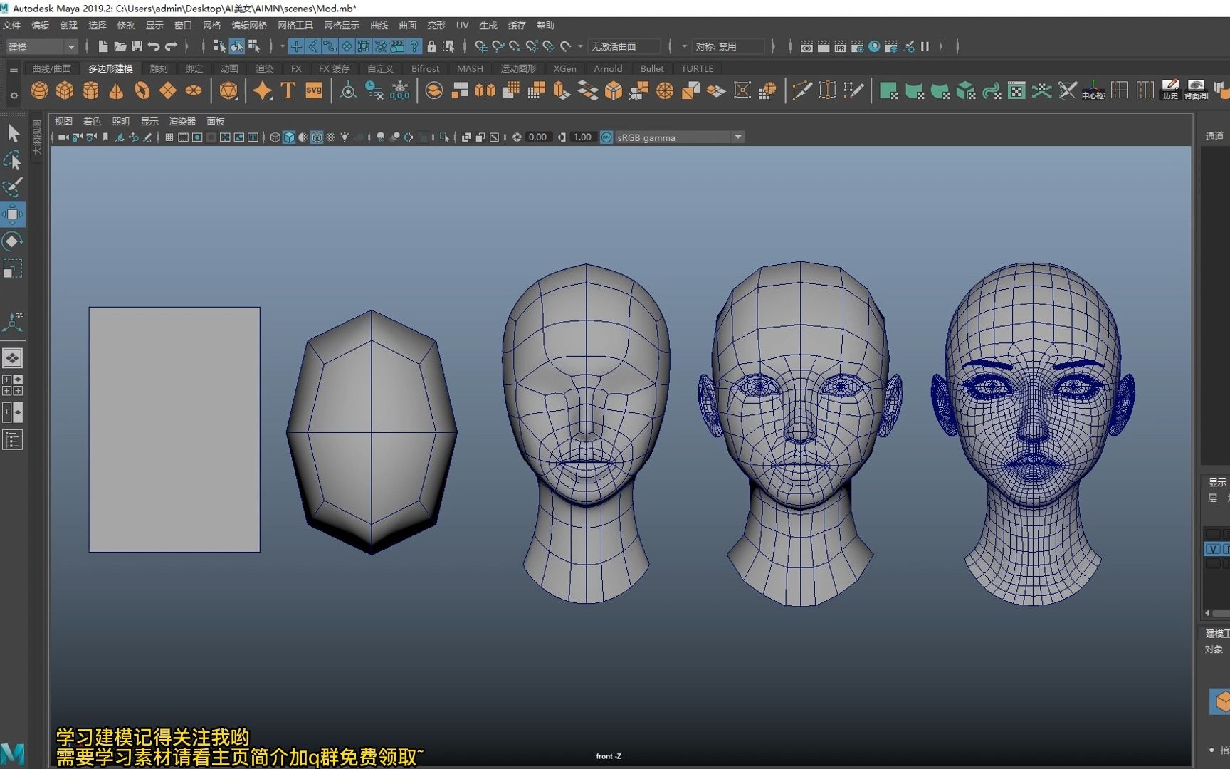 【maya建模】从零开始,ai小姐姐模型制作,三庭五眼超详细布线教程!