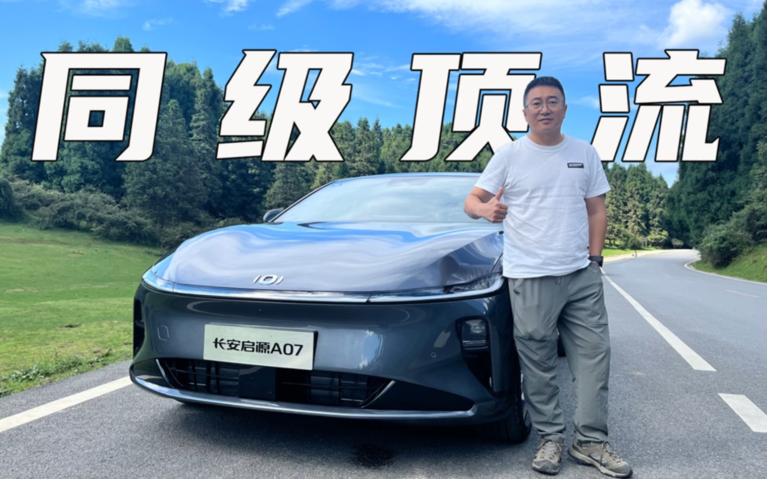 细节处显用心,启源a70车机系统真好玩