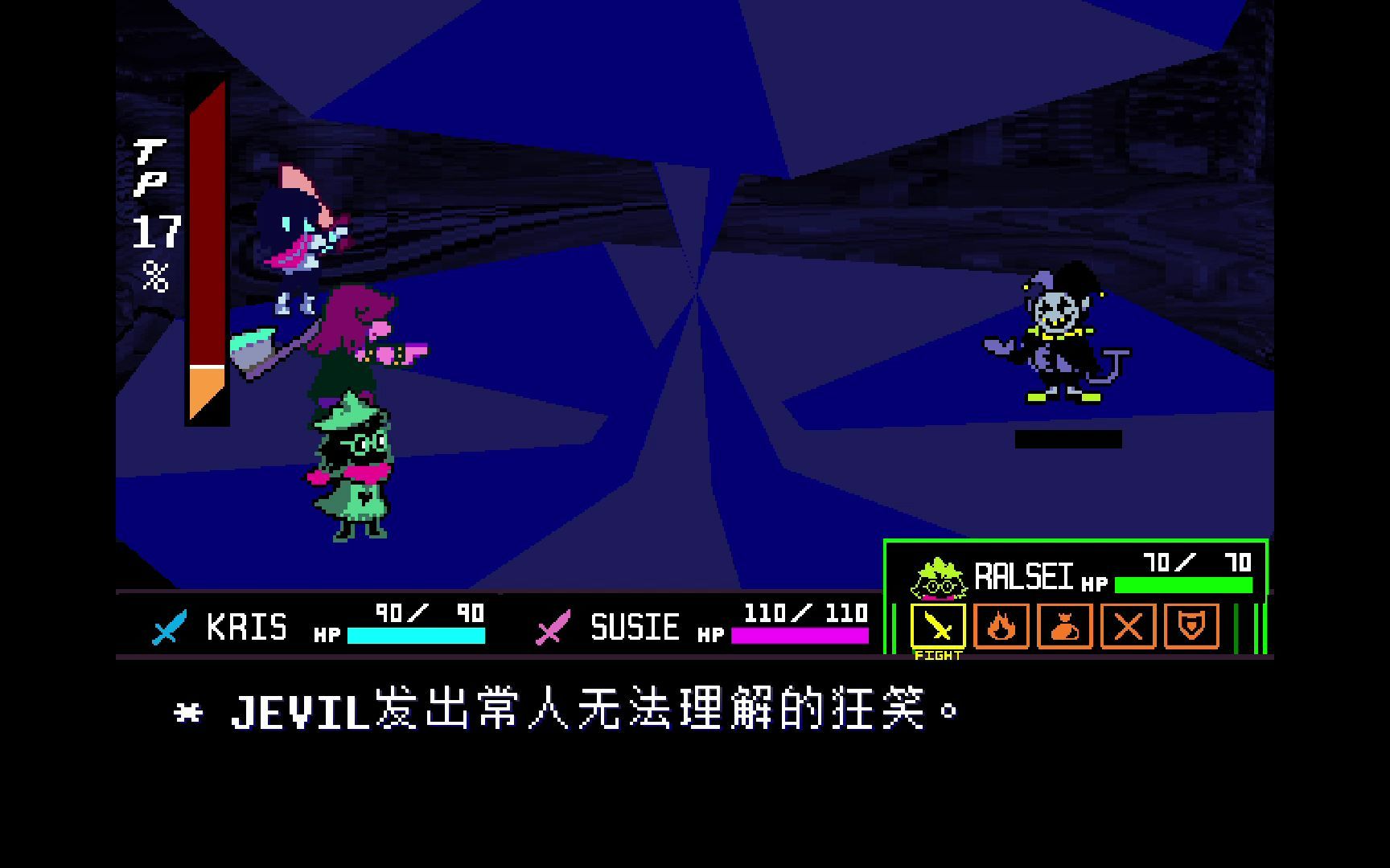【deltarune】jevil无药(无治疗祷言)