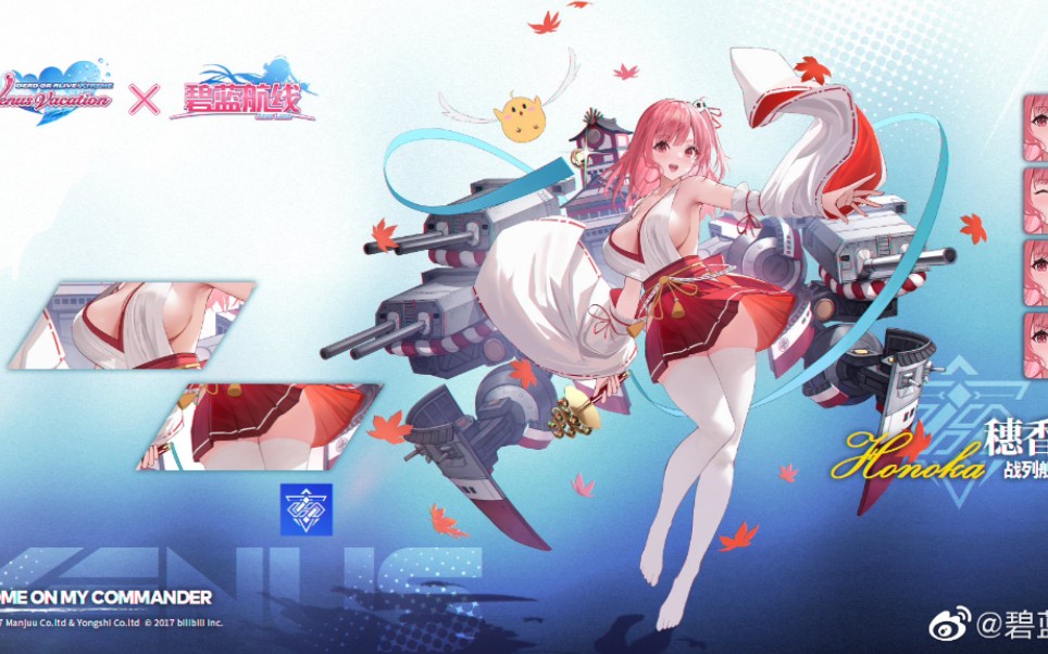 【舰b】假期航线联动活动 建造_哔哩哔哩_bilibili