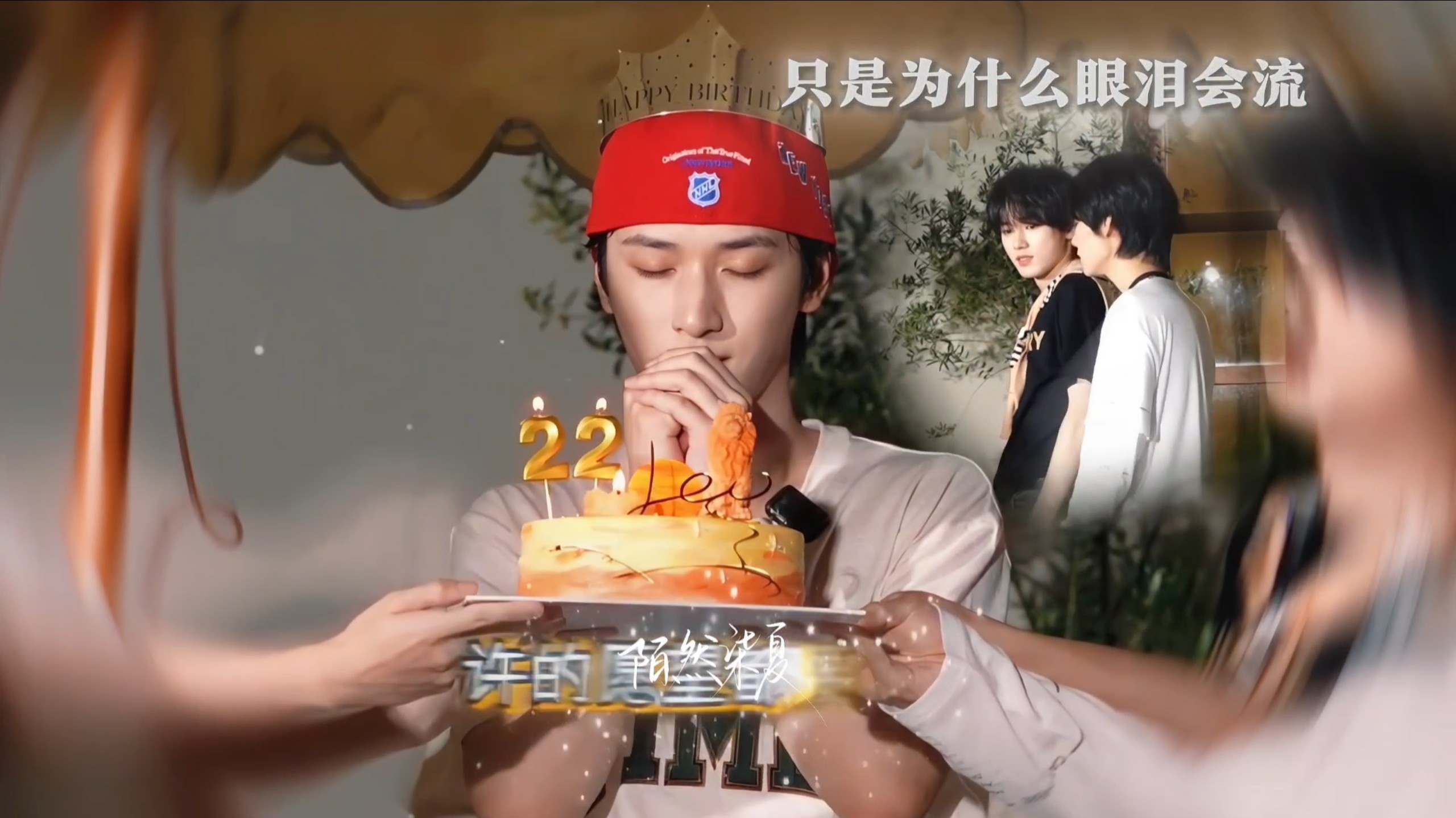 只是为什么 眼泪会流…