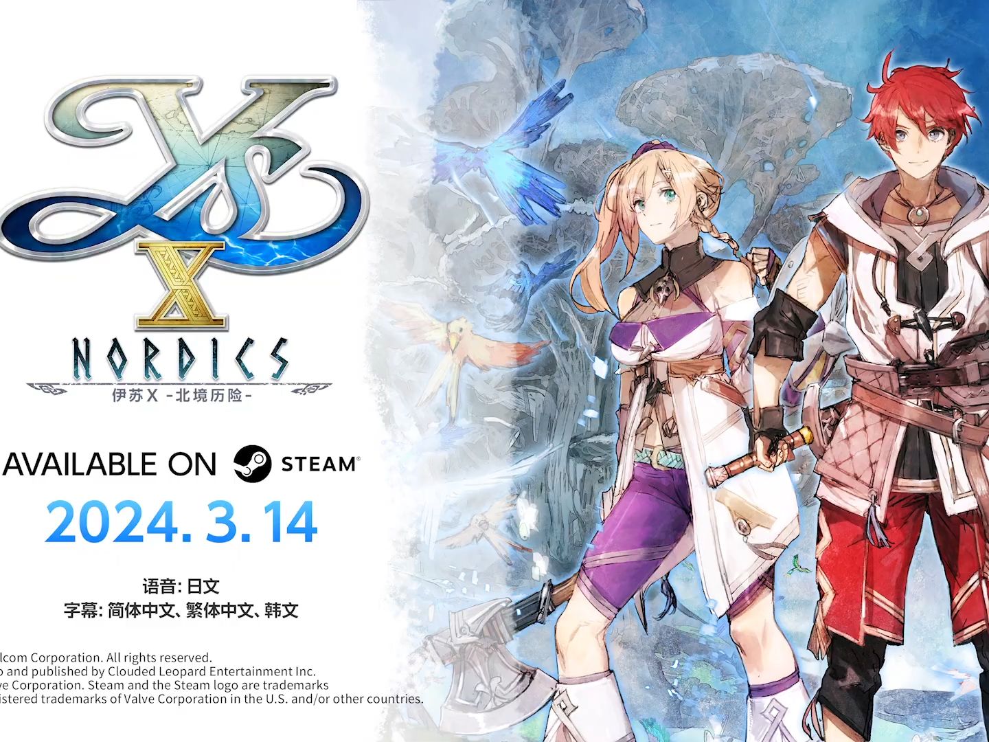 《伊苏10》steam发售预告片:添加简中 3.14上线