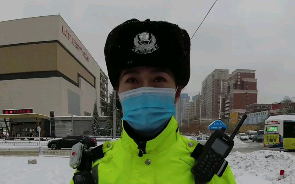 [图]雪天虽冷，“雪警”很美！