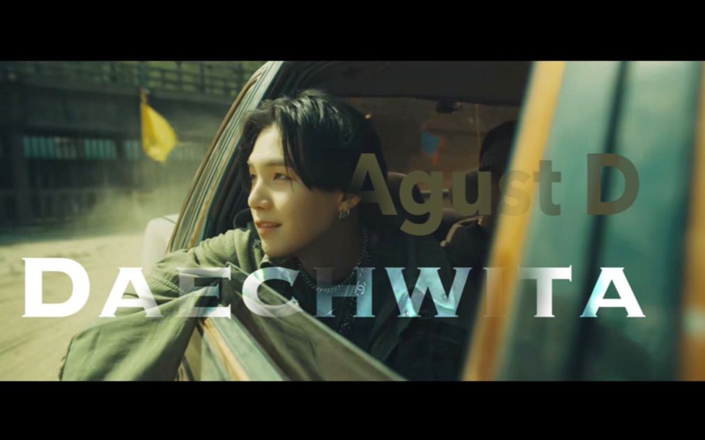 【bts闵玧其】d-2 | 大吹打 |燃向踩点 suga新专最快混剪