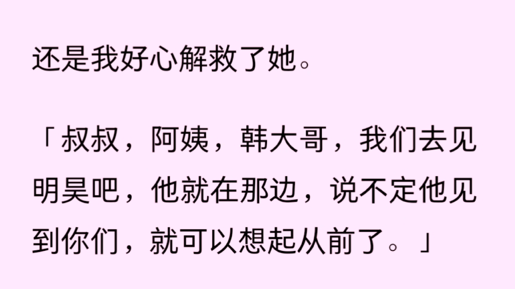 [图]（完结）我的富二代未婚夫失踪后，舍不得荣华富贵的我转头就嫁给了他哥。谁知我和他哥结婚两年后，他又回来了，还带着一个挺着大肚子的女人。