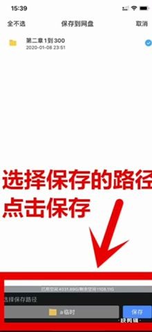 百度网盘使用方法,不会保存,不会文件排序的请看这个,还有不会的再问店主哔哩哔哩bilibili