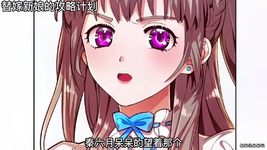 霸气小萝莉甜蜜守护六月#漫画解说 #快看漫画完整版 #拯救漫荒 #二