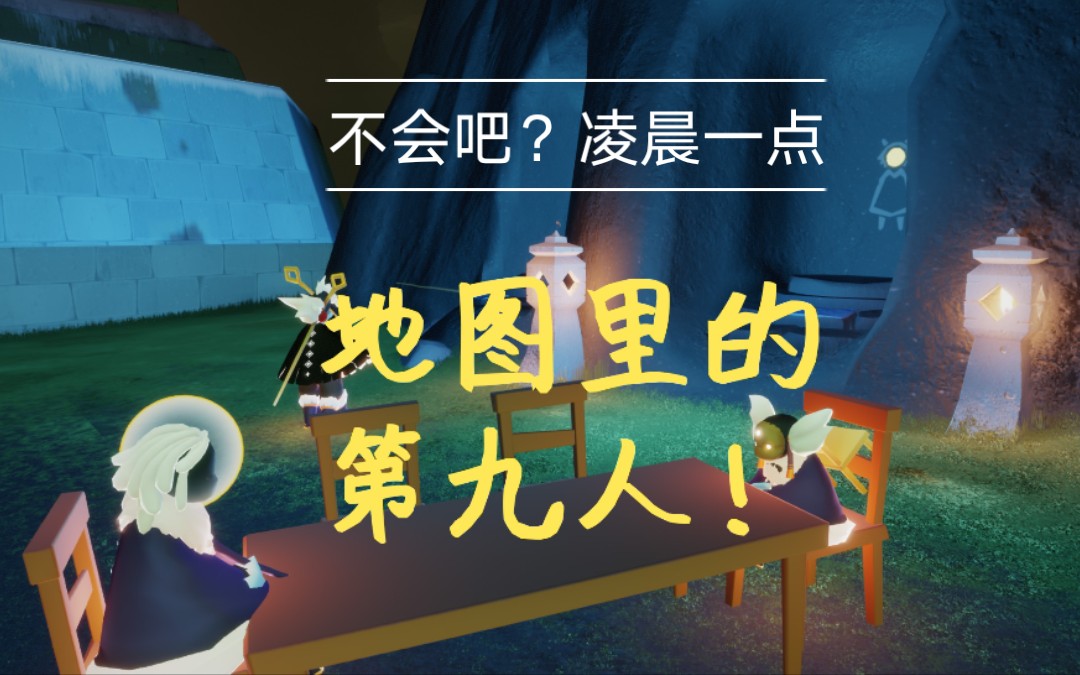 【光遇新闻】万圣节前夕,这是官方惊喜还是恶作剧!