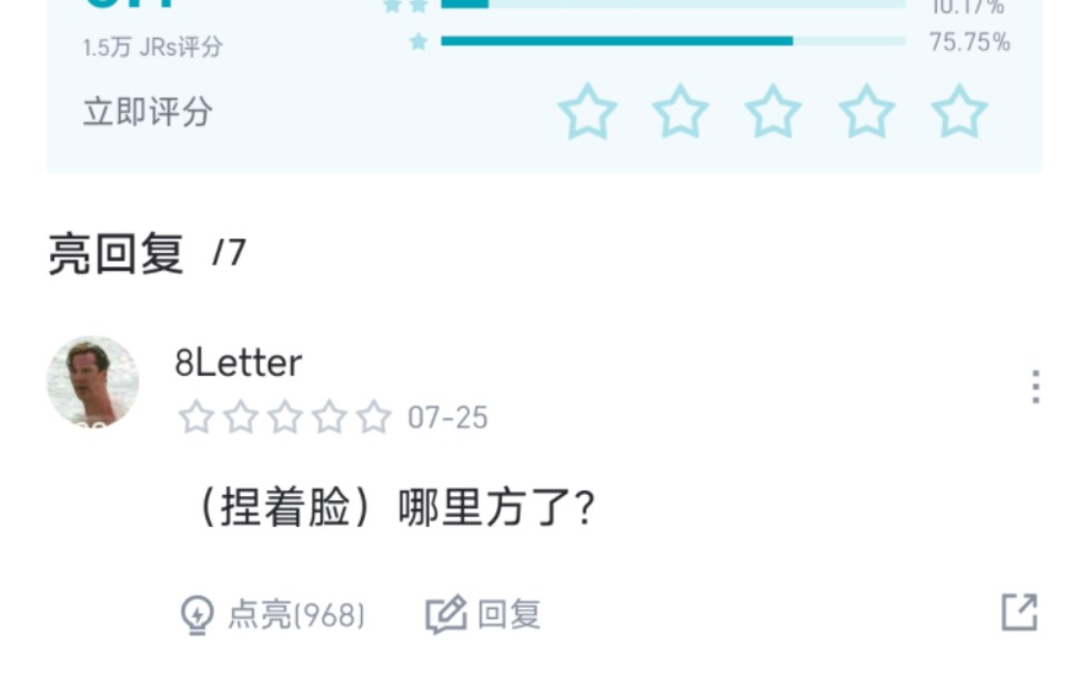 [评分]抖音千万网红哔哩哔哩bilibili