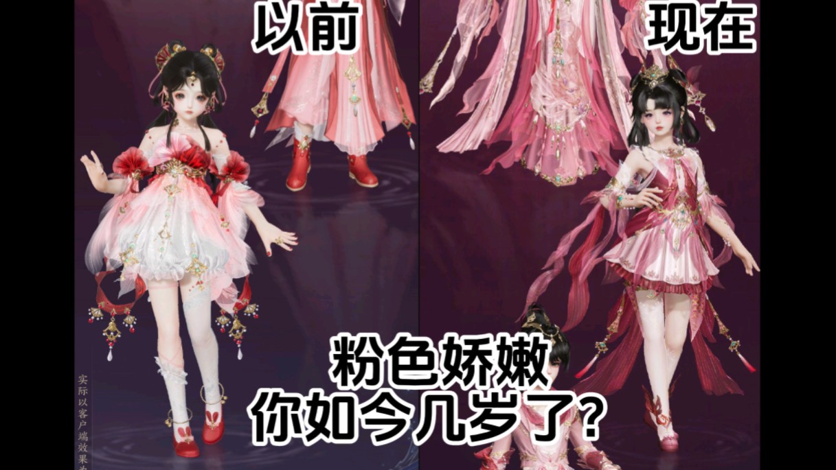 剑网3新校服鸿辉套粉色红色门派成女萝莉一览