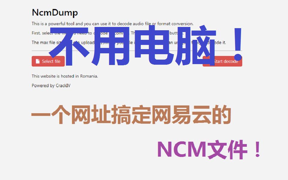 (已失效)[不用电脑]一个网址搞定网易云NCM文件哔哩哔哩bilibili