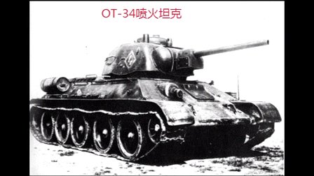 【准军武】苏德钢铁前线,解放1944哔哩哔哩bilibili