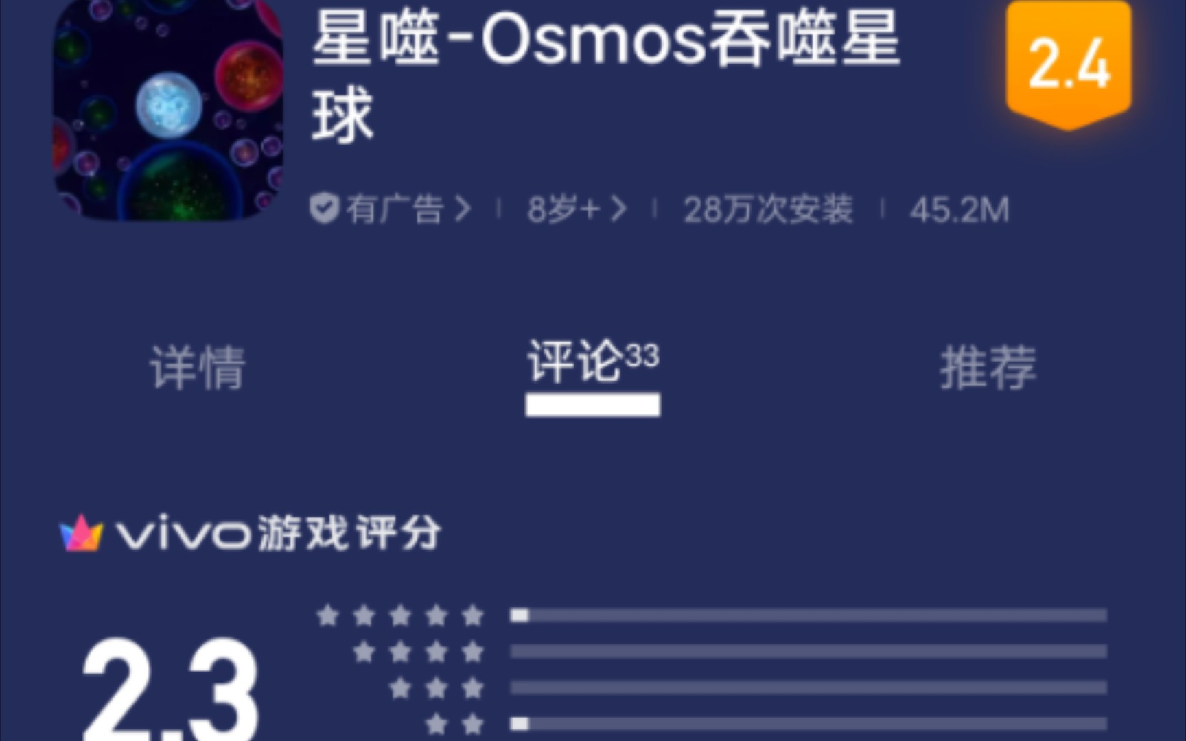 [图]【挑战玩遍所有游戏】重瞳科技《星噬-Osmos吞噬星球》6488