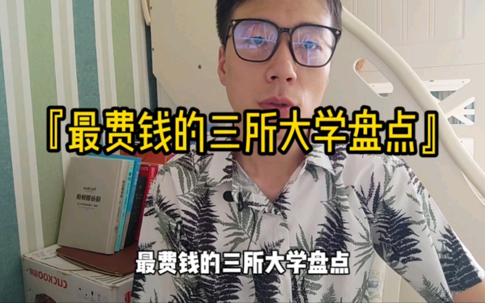 中外合作办学大学盘点哔哩哔哩bilibili