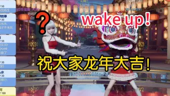 Download Video: 【俏鸡】说一句黑化台词“…wake up!”😆“？你最好是黑化”（直播剪辑）