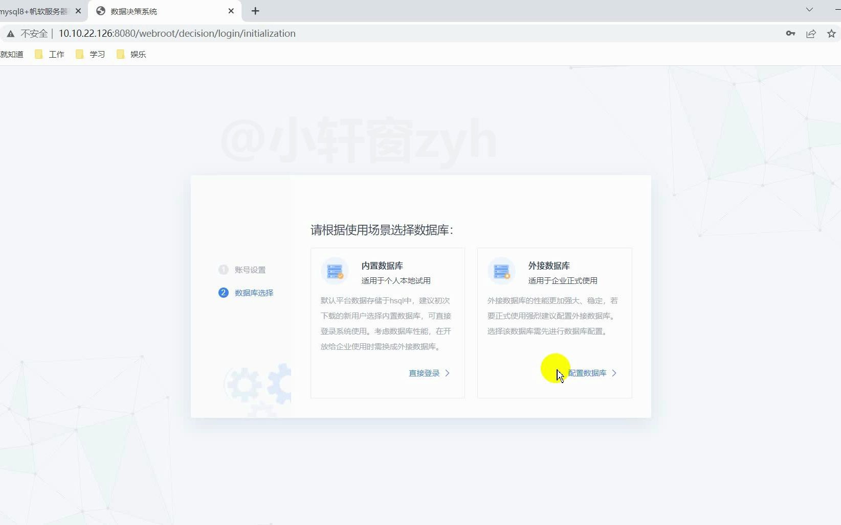 帆软fineReport外接数据库(三)