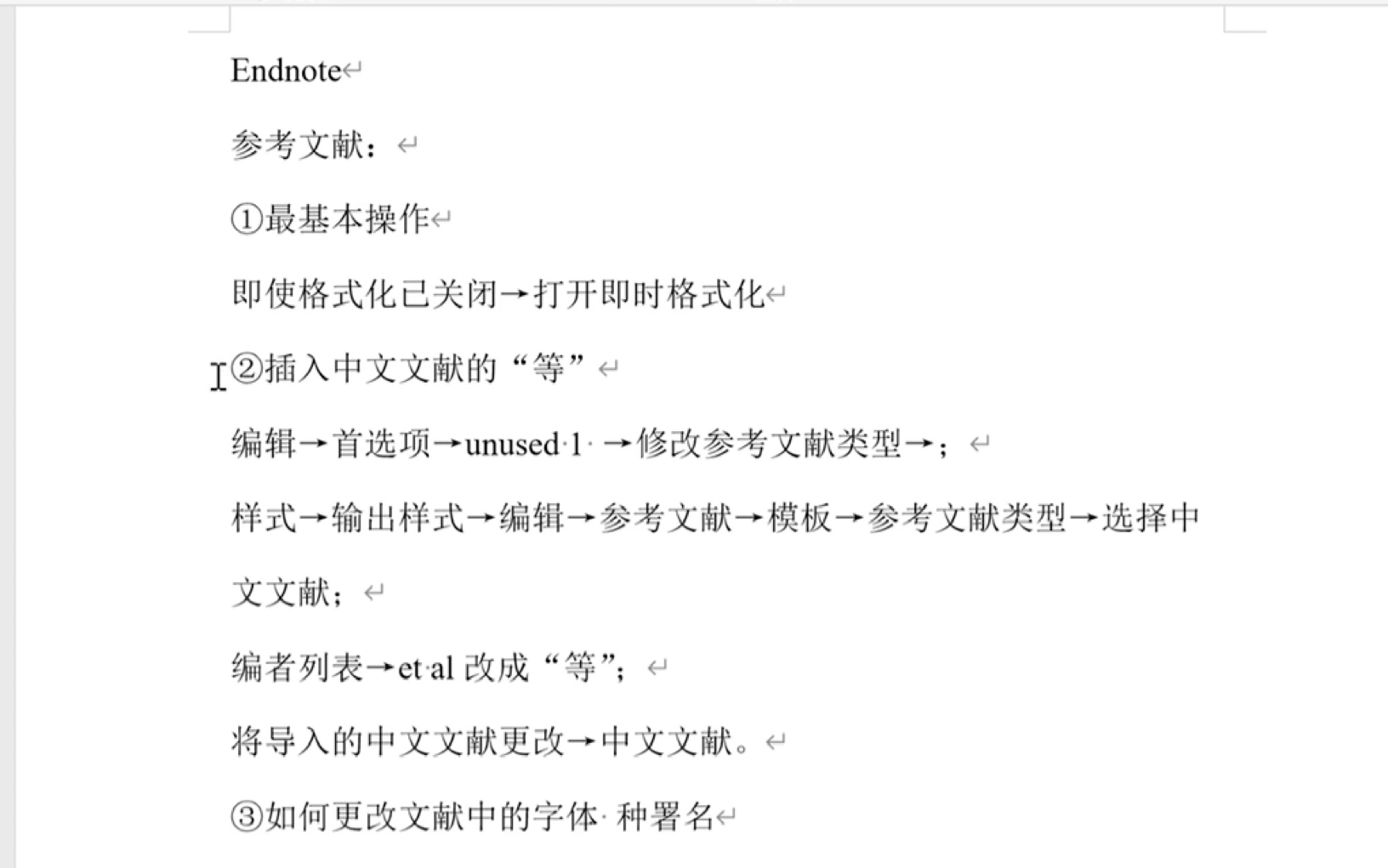endnote 文献插入常见问题详解|如 et al 改成等哔哩哔哩bilibili