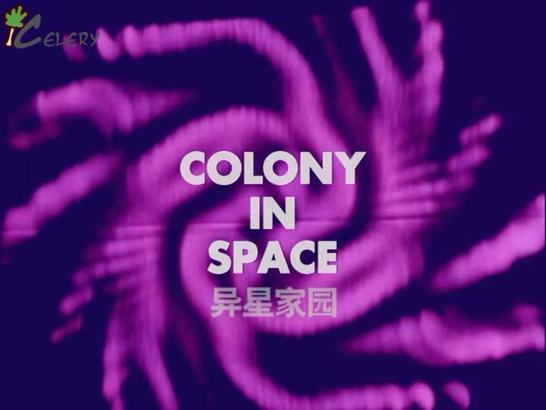 [图]【iCelery】S08E04 异星家园 - Colony in Space 【Collection重置版】