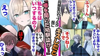 Download Video: 【有声漫画】肉食系病娇青梅看到天真单纯的我居然会约别的女生出去，放学后直接在教室把我推倒