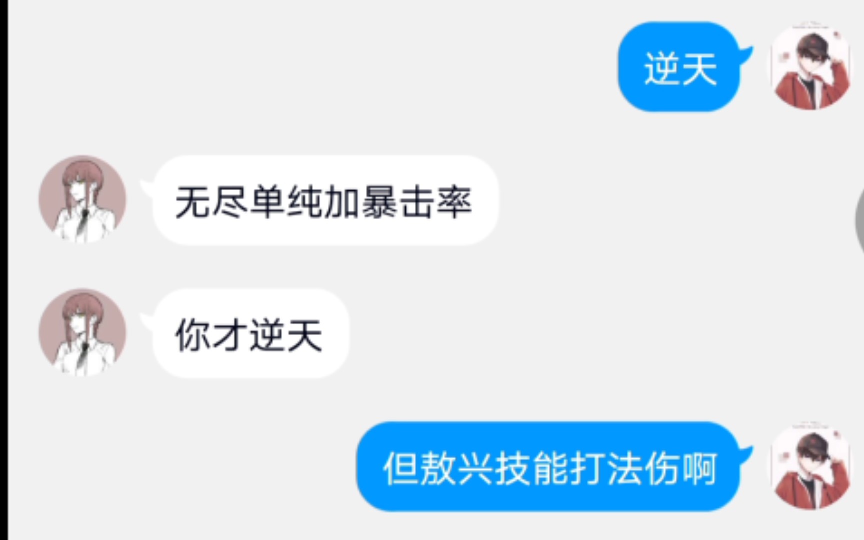 [图]《我和我的犟嘴兄弟》