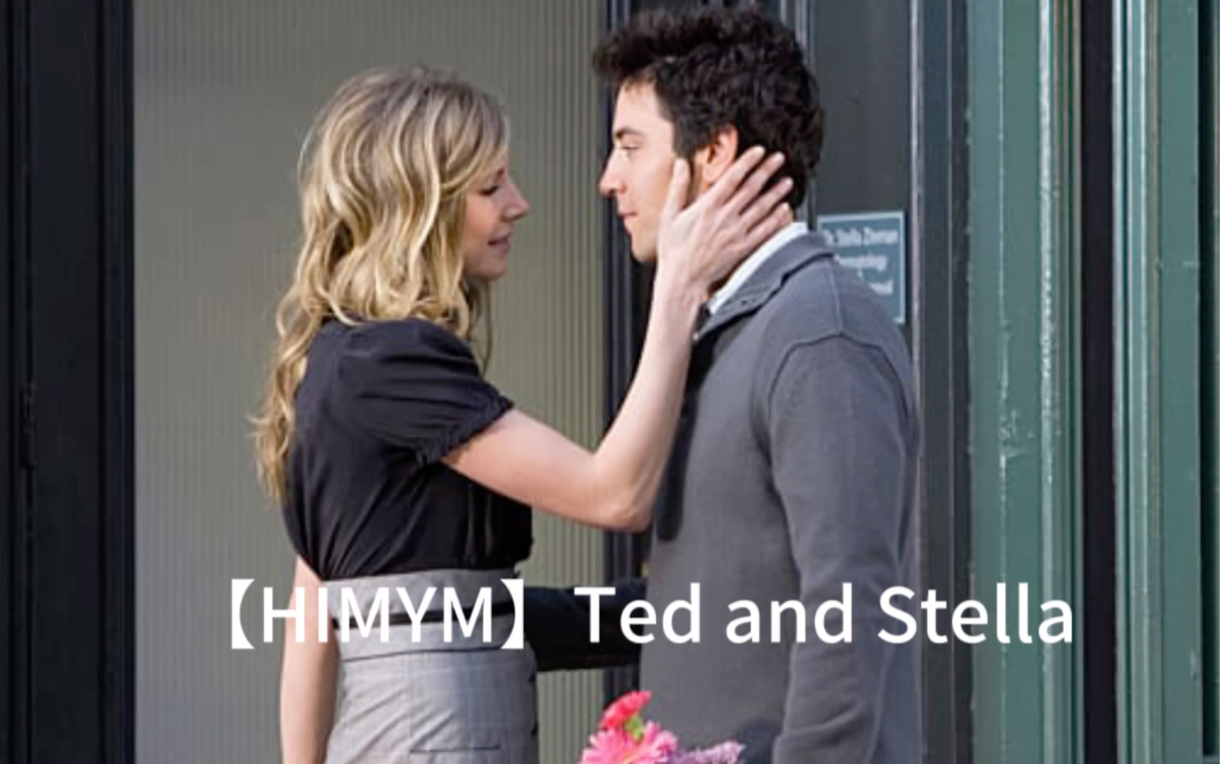 [图]【HIMYM】虽然stella很渣，但我还是觉得他俩挺配的。