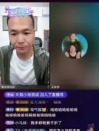 Download Video: 潘宏奶跟潘宏连麦，气的潘宏直接自己吃火龙果！