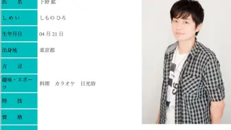老物搬運 B S Log Voice Of Prince 下野紘 哔哩哔哩 Bilibili 老物搬運 B S Log Voice Of Prince 下野紘 哔哩哔哩 Bilibili