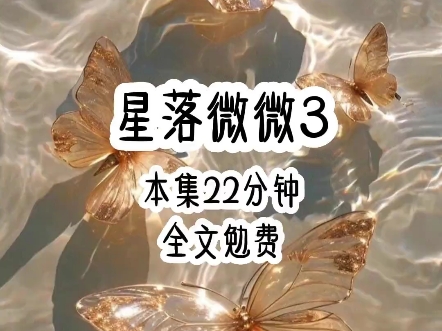 圈里人都知道,他玩女人不碰第二次,唯独我让他不知厌倦了五年,他说林予被我玩烂了,我看到她都腻了,怎么可能结婚,再说这样赶着倒贴的娶回去,...