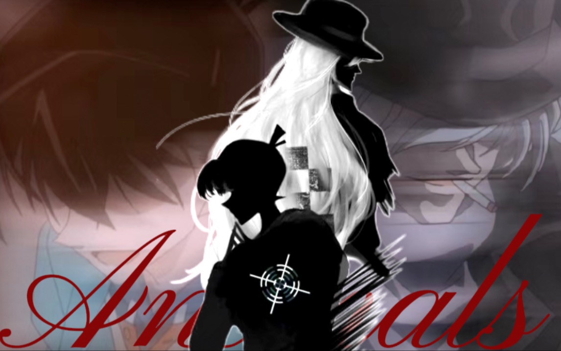 【琴新xanimals】7215有车慎入|庆祝我们的重逢吧,工藤新一