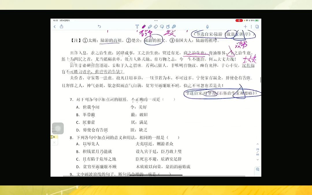 《精密三角高程测量的理论与应用》【全网课程代找代下】哔哩哔哩bilibili