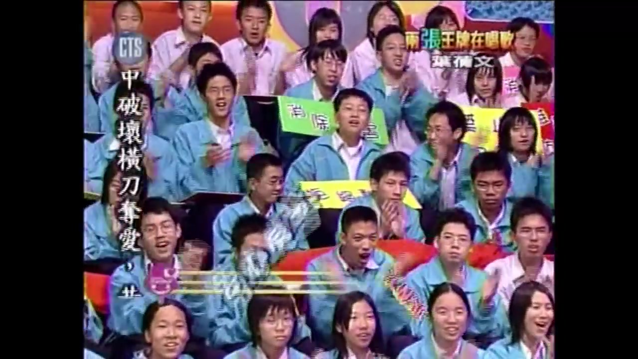 [图]快乐星期天 2004 - 叶倩文