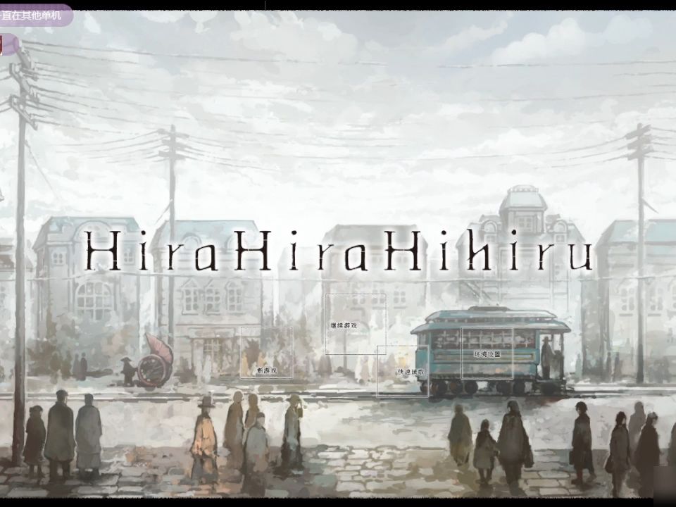 [图]【Hira Hira Hihiru】玩玩濑户口新作