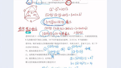 初等数论06 算术基本定理 哔哩哔哩