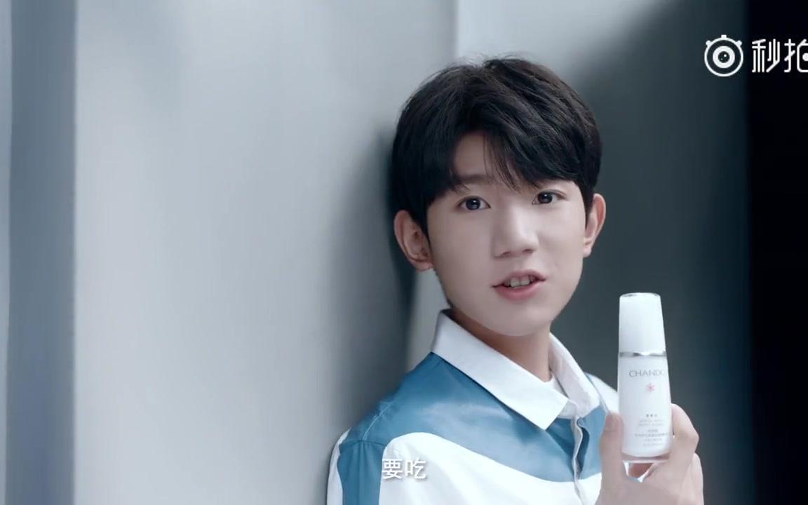 王源180323王源脸色疗愈官自然堂透粉白精华