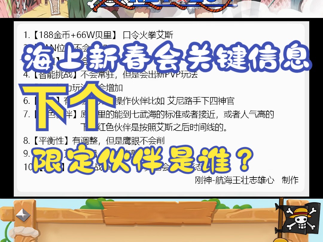 下个限定红色伙伴是谁? 1分钟带你了解海上新春会关键信息哔哩哔哩bilibili