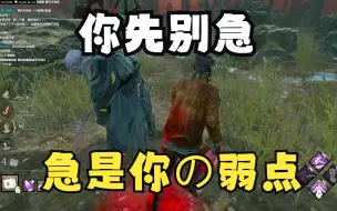 Download Video: 【DBD黎明人格】韩服单排 什么档次 敢追本座