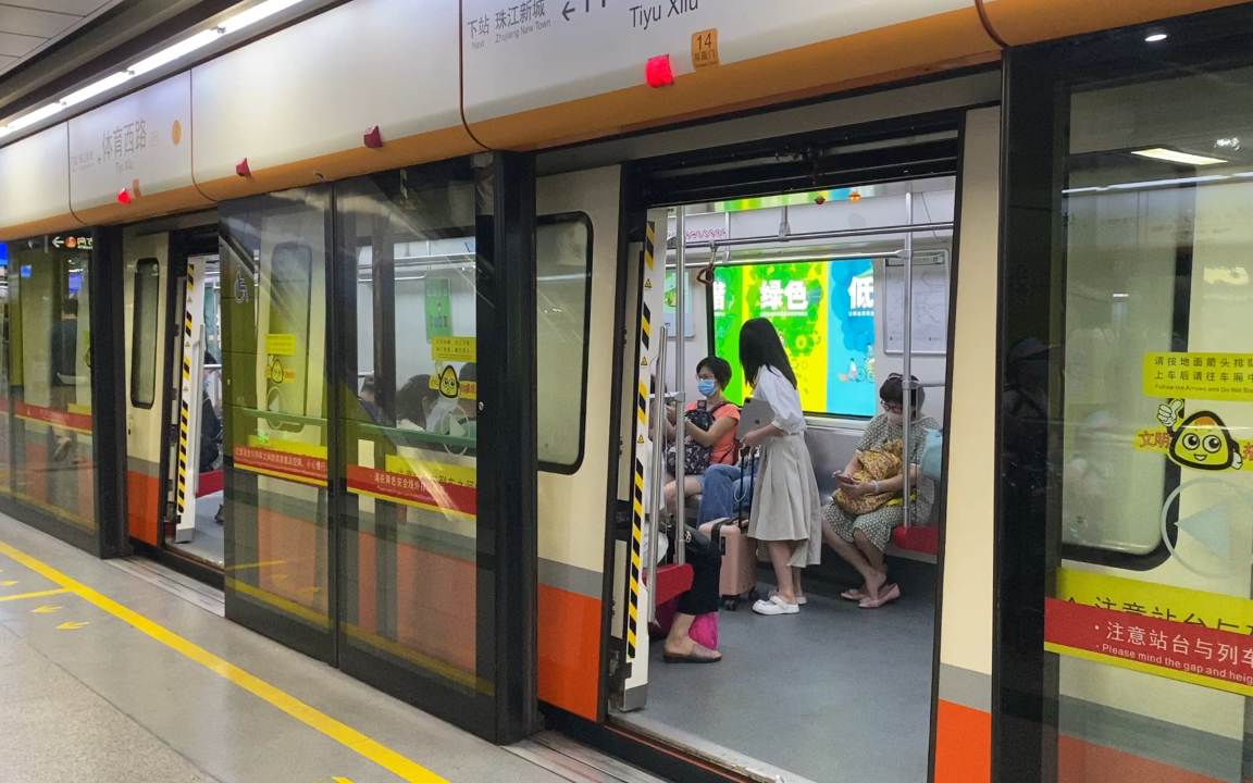 【珅仔工作室】广州地铁3号线 b10型列车 03x143-144 体育西往大石