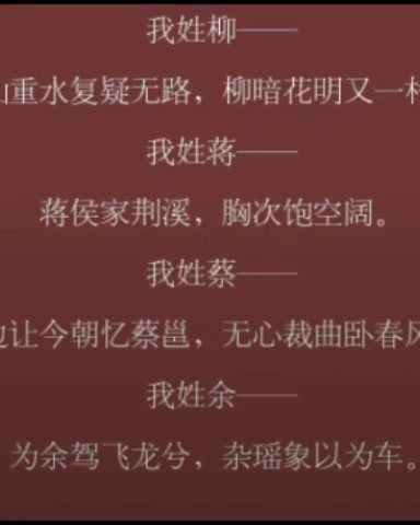 姓氏里蕴含的古风意思哔哩哔哩bilibili