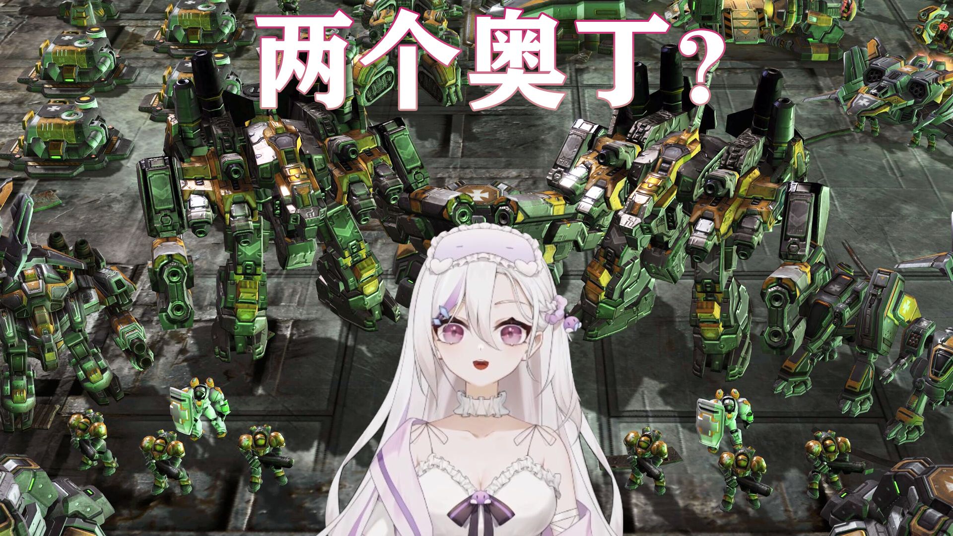 对面开局两奥丁,这要怎么打!【奈伊lareina/meiinnoyozora】