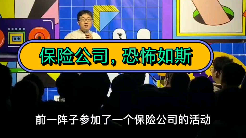 保险公司的商务应该怎么讲?哔哩哔哩bilibili