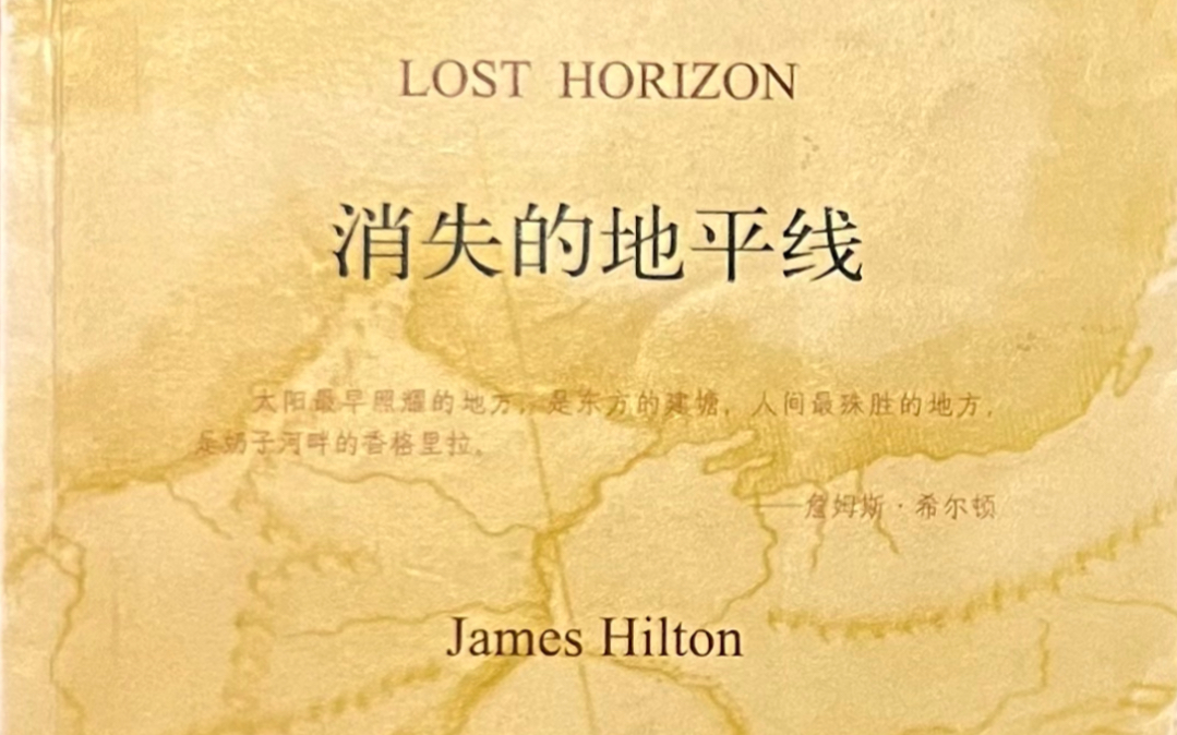 [图]消失的地平线 Lost Horizon (双语）7.1