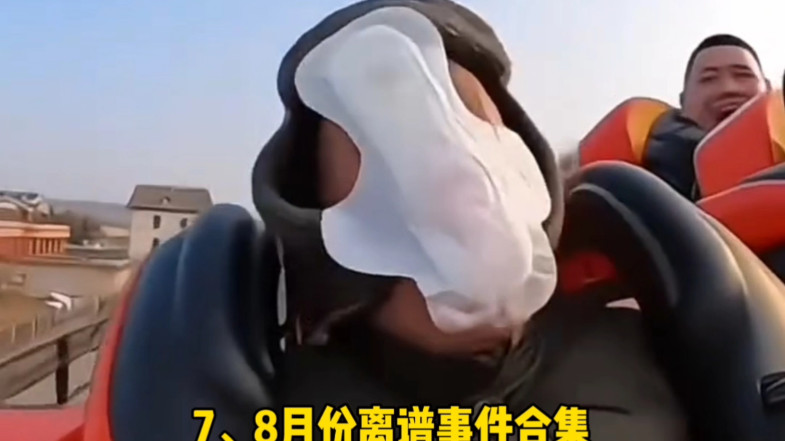 一口气看完7、8月份离谱事件！