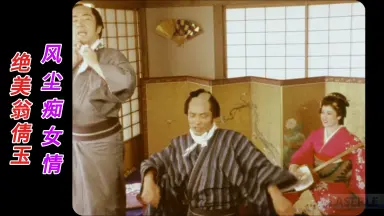 若山富三郎/-哔哩哔哩_Bilibili