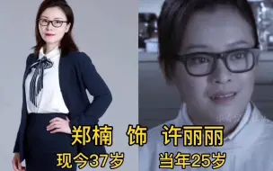 Video herunterladen: 《飞虎神鹰》十位演员今昔，看看还认的这些演员吗？